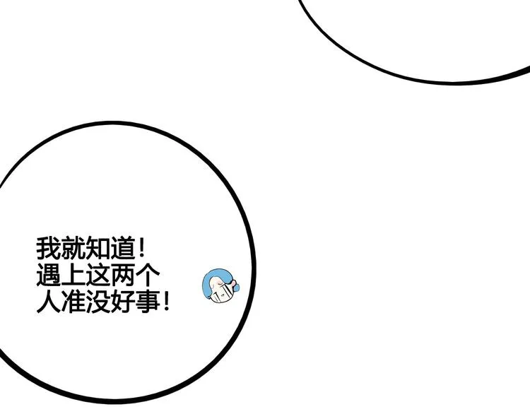 第56话 我有话想对你说 第33页