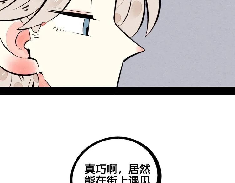 第56话 我有话想对你说 第38页