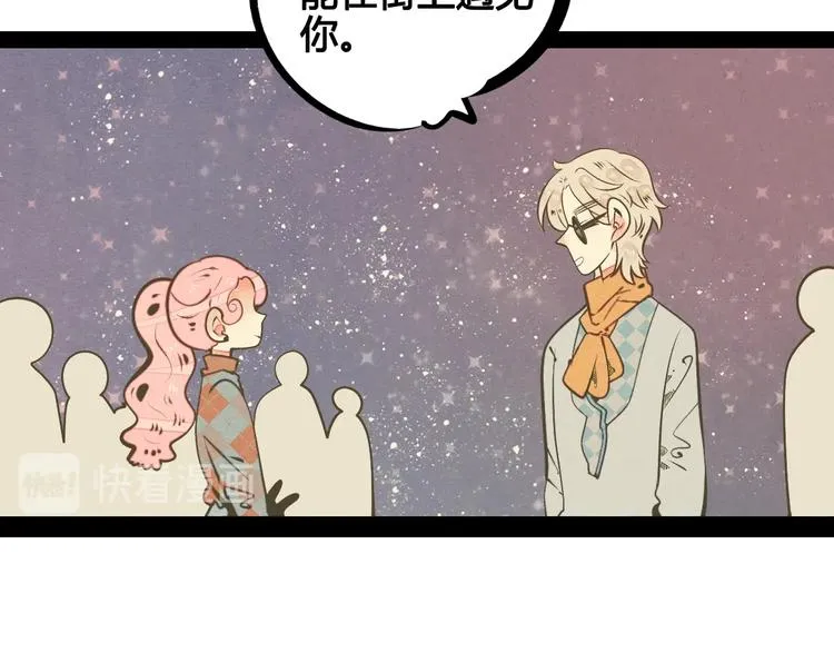 第56话 我有话想对你说 第39页