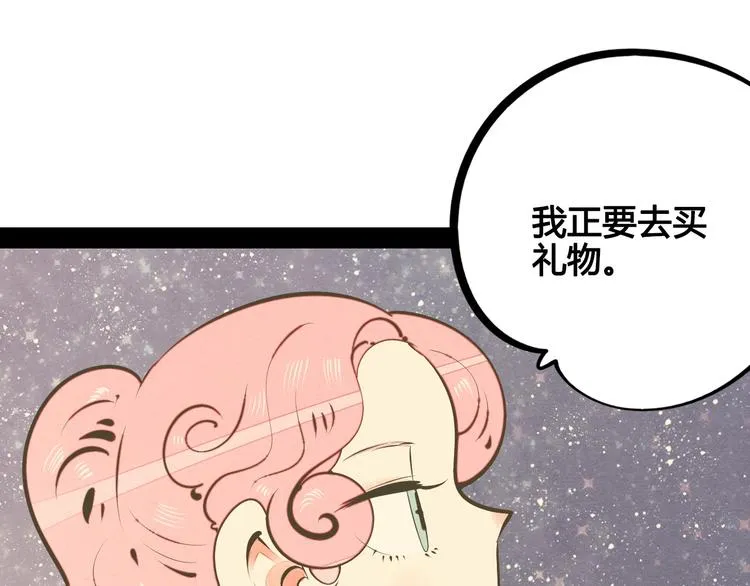 第56话 我有话想对你说 第40页