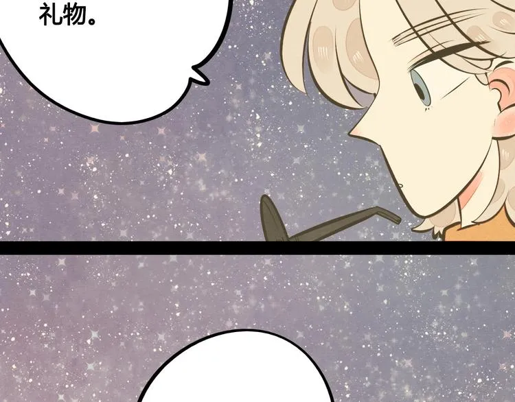 第56话 我有话想对你说 第42页