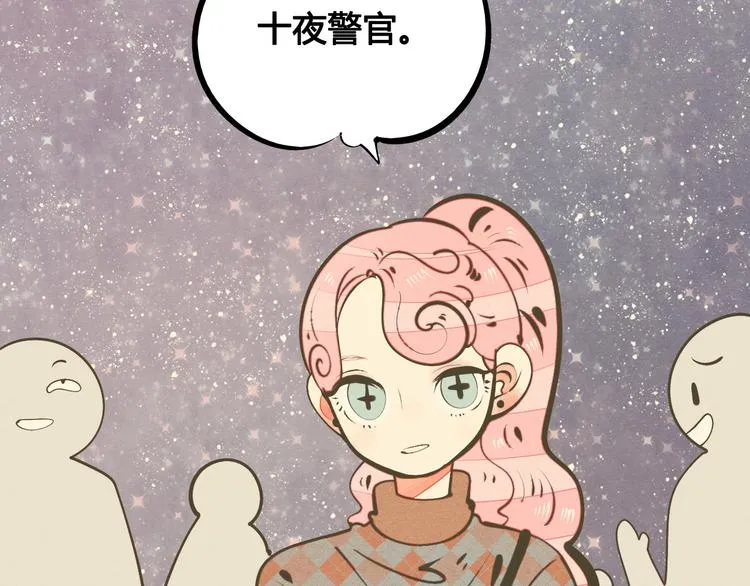 第56话 我有话想对你说 第43页