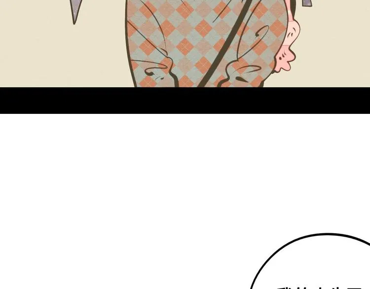 第56话 我有话想对你说 第44页