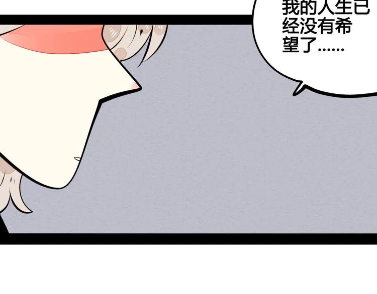 第56话 我有话想对你说 第45页