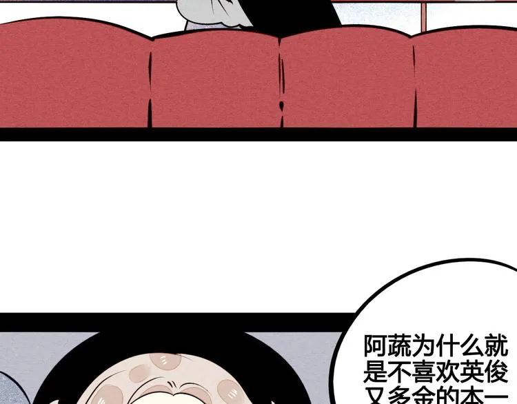 第56话 我有话想对你说 第47页