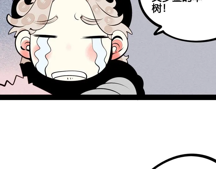 第56话 我有话想对你说 第48页