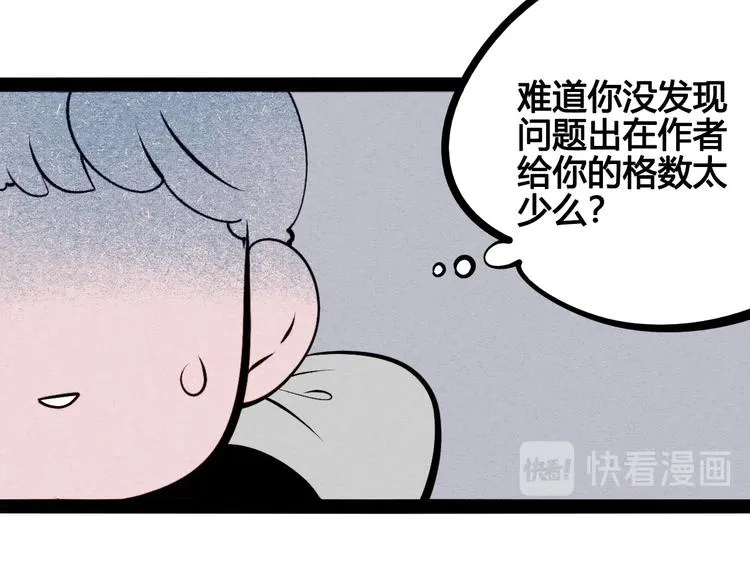 第56话 我有话想对你说 第49页