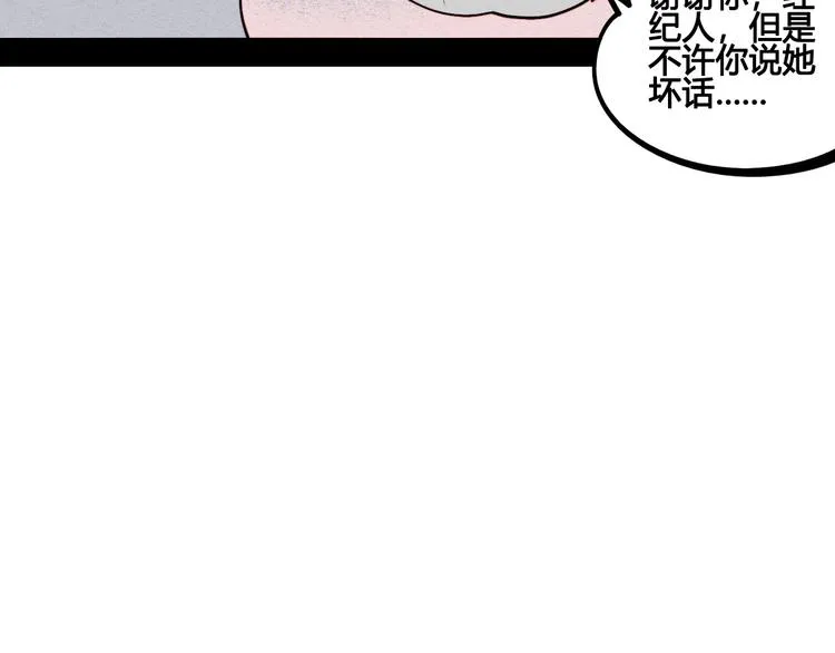 第56话 我有话想对你说 第52页