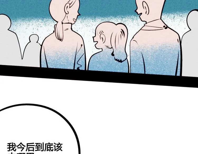 第56话 我有话想对你说 第61页