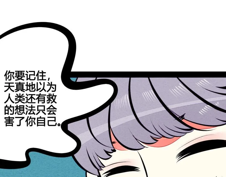 第56话 我有话想对你说 第67页