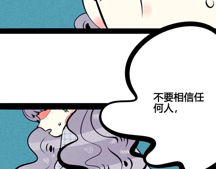 第56话 我有话想对你说 第68页