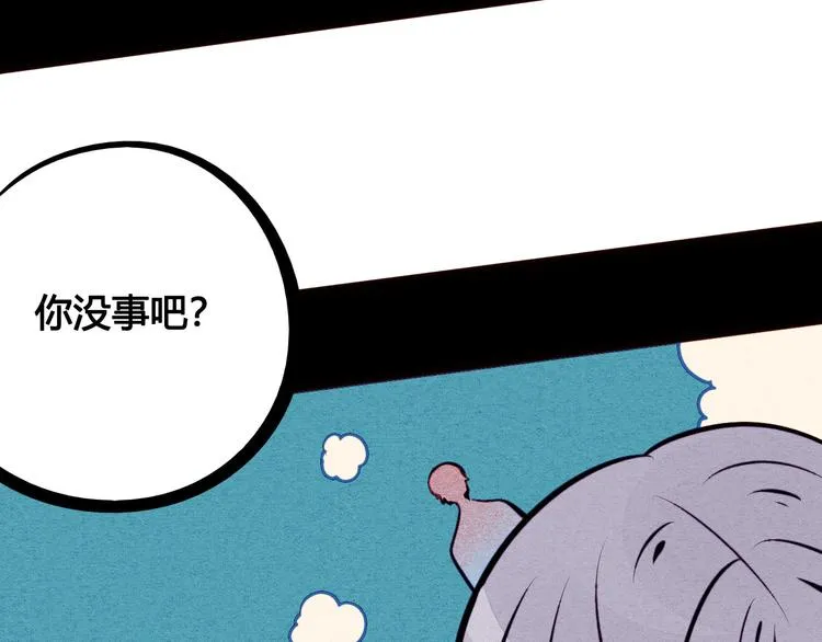 第56话 我有话想对你说 第75页
