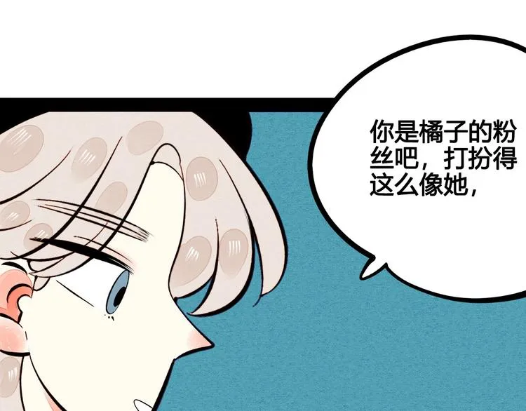第56话 我有话想对你说 第83页