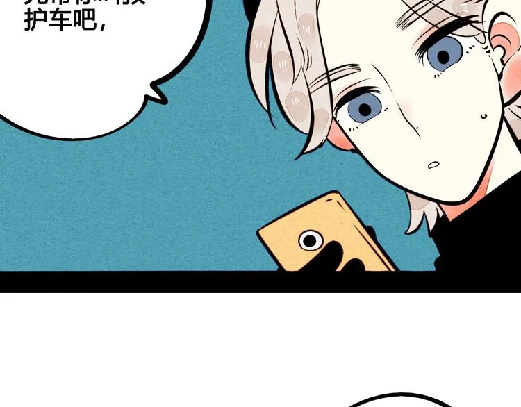 第56话 我有话想对你说 第86页