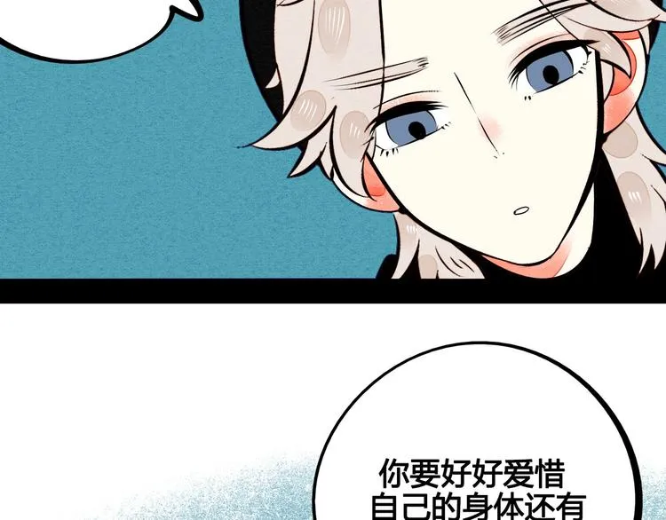 第56话 我有话想对你说 第89页