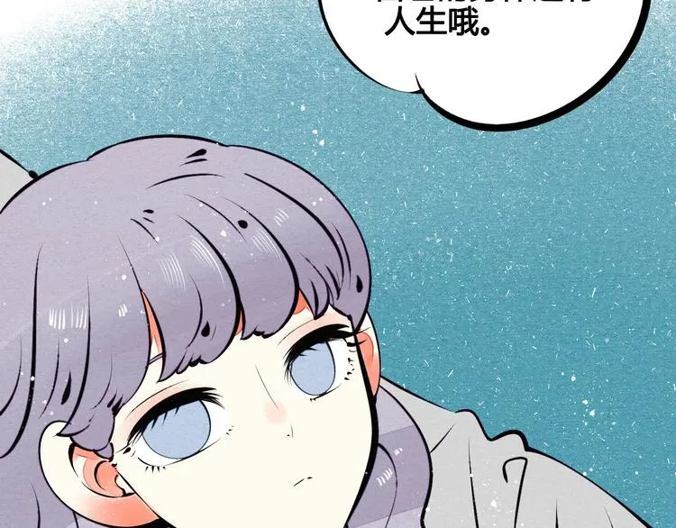 第56话 我有话想对你说 第90页