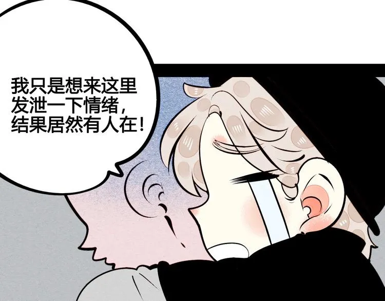 第56话 我有话想对你说 第95页