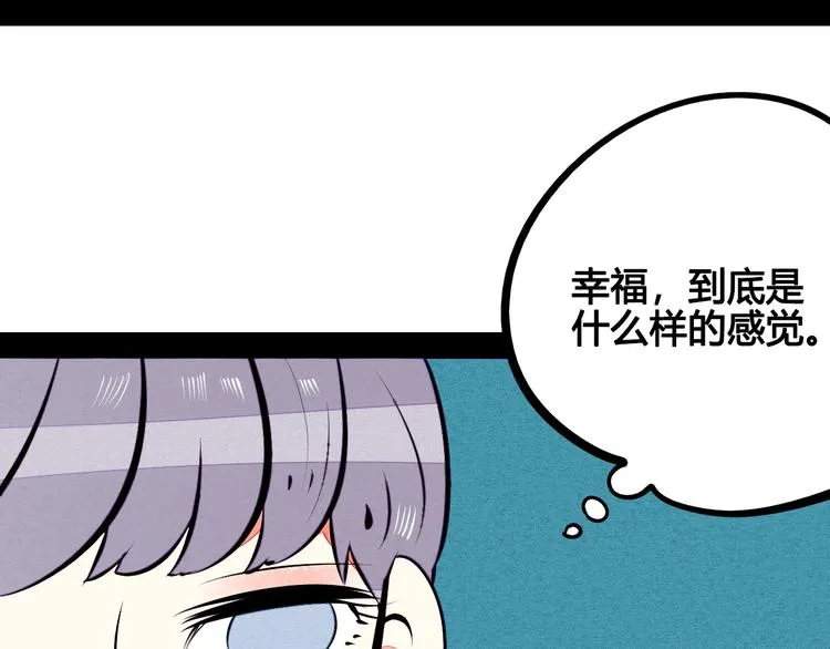第56话 我有话想对你说 第100页
