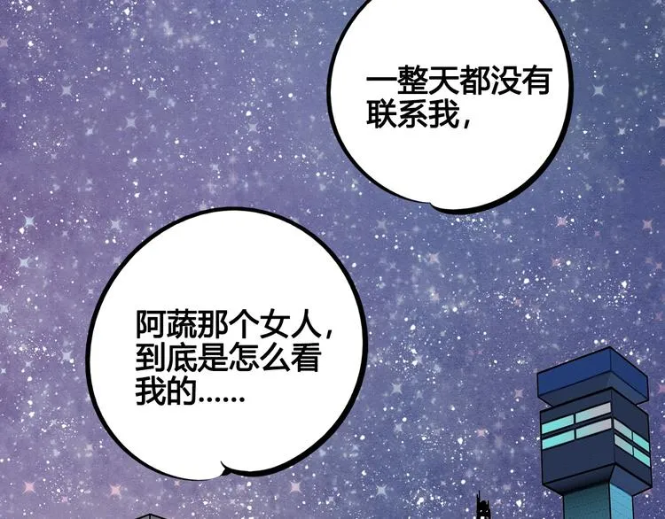 第56话 我有话想对你说 第106页