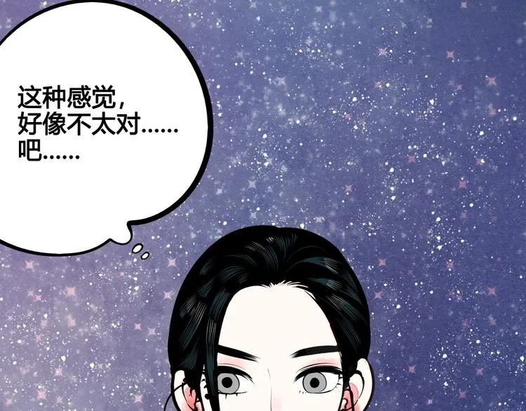 第56话 我有话想对你说 第113页