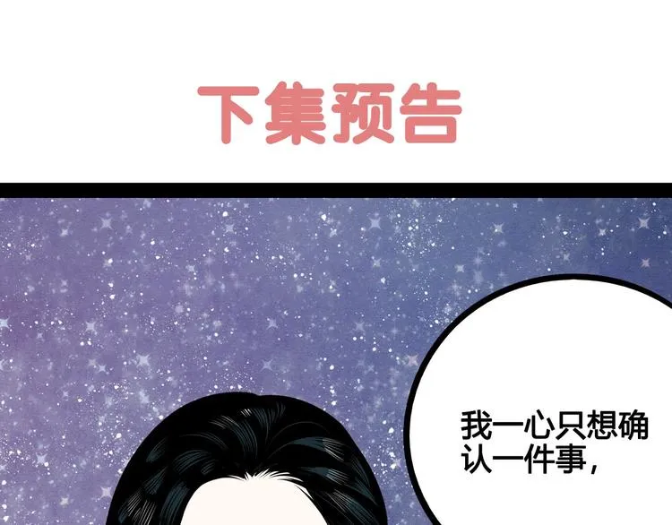 第56话 我有话想对你说 第115页