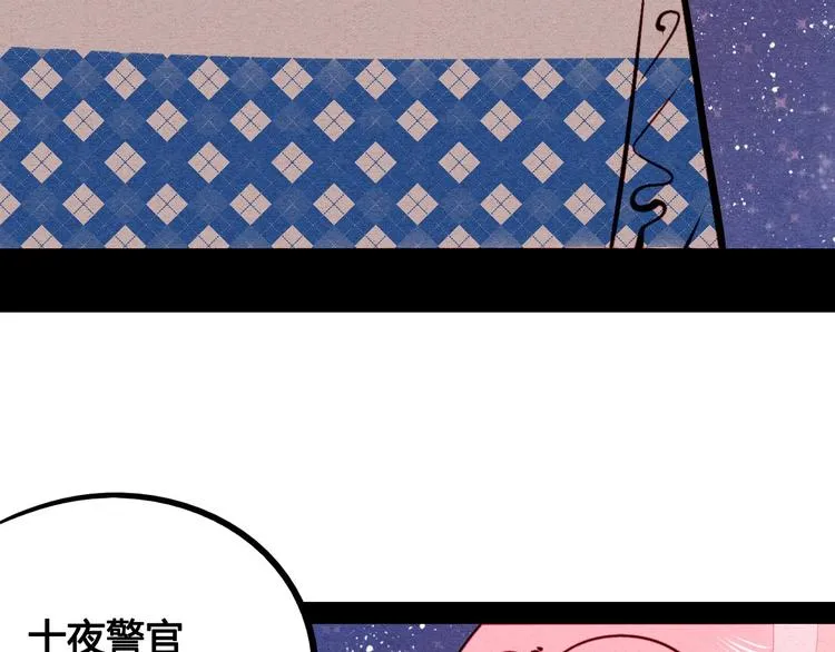 第56话 我有话想对你说 第117页