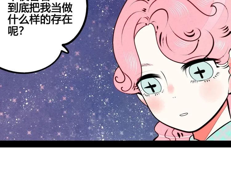 第56话 我有话想对你说 第118页