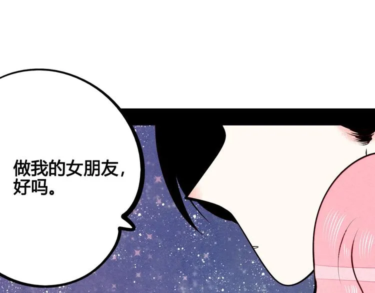 第56话 我有话想对你说 第119页