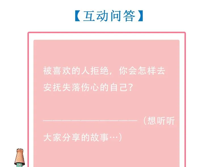 第56话 我有话想对你说 第122页