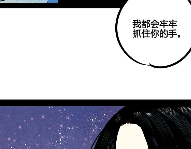 第55话 醋缸上线 第38页