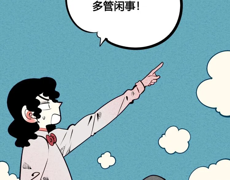 第54话 打赌吗❥(^_-) 第11页