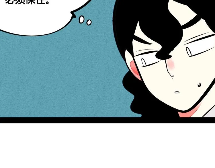 第54话 打赌吗❥(^_-) 第31页