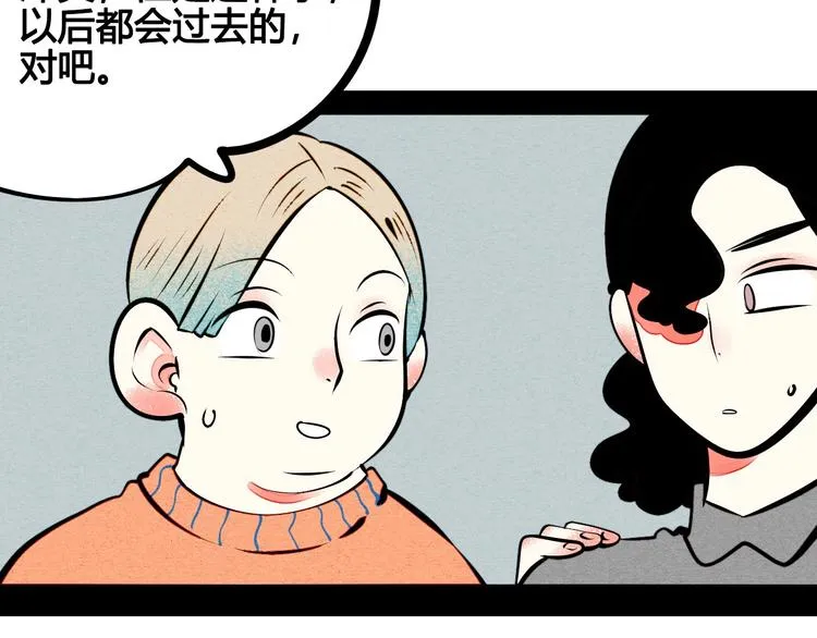 第54话 打赌吗❥(^_-) 第47页