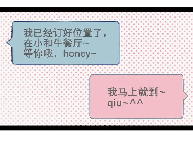 第53话 孤岛相遇 第15页