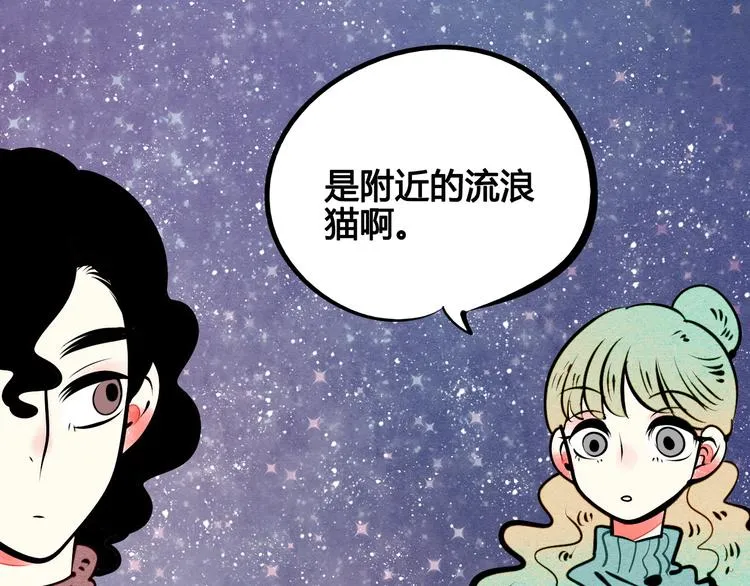第53话 孤岛相遇 第89页