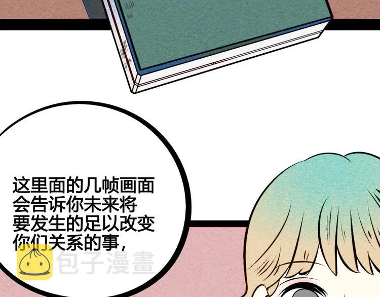 第53话 孤岛相遇 第107页