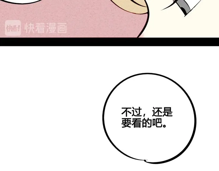 第53话 孤岛相遇 第113页