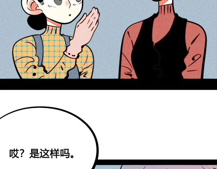 第51话 锤到你下跪 第58页