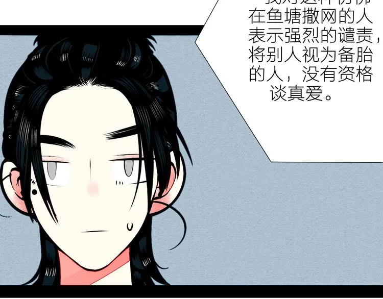 第51话 锤到你下跪 第91页
