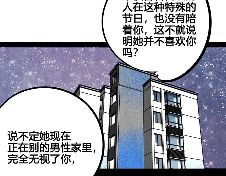 第51话 锤到你下跪 第139页