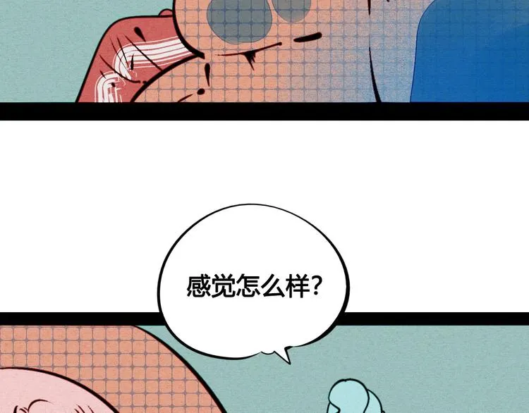 第50话 计较与付出 第117页