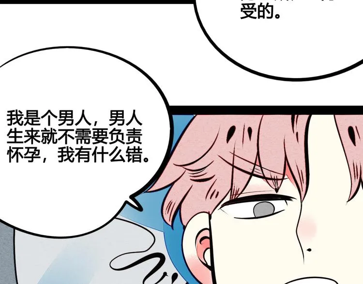 第50话 计较与付出 第182页