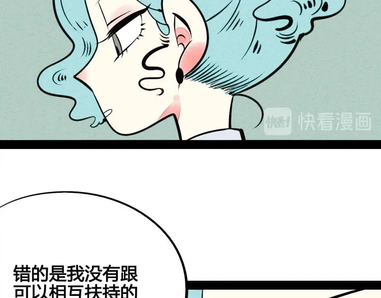 第50话 计较与付出 第184页