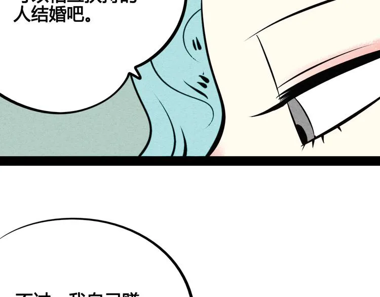 第50话 计较与付出 第185页