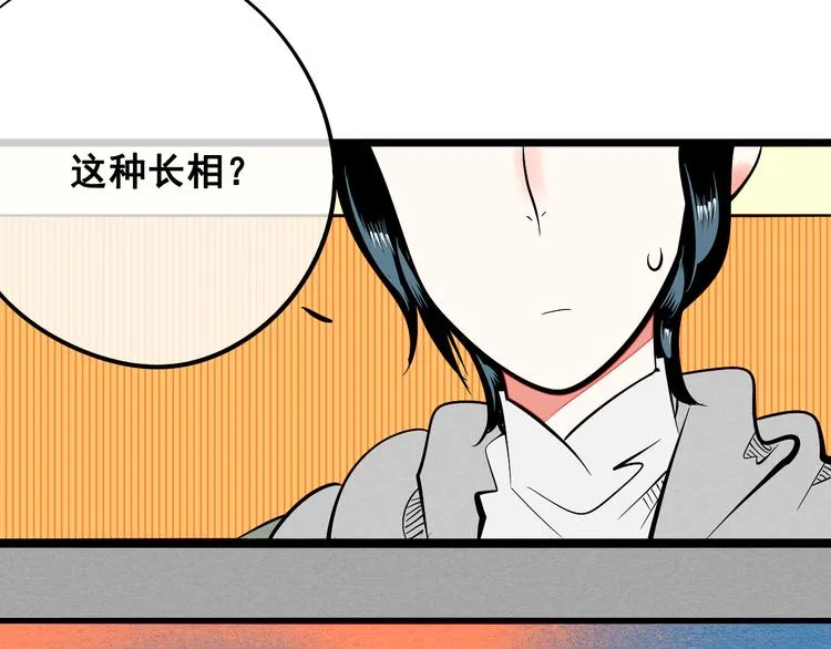 第2单 改变容貌的面膜 第78页