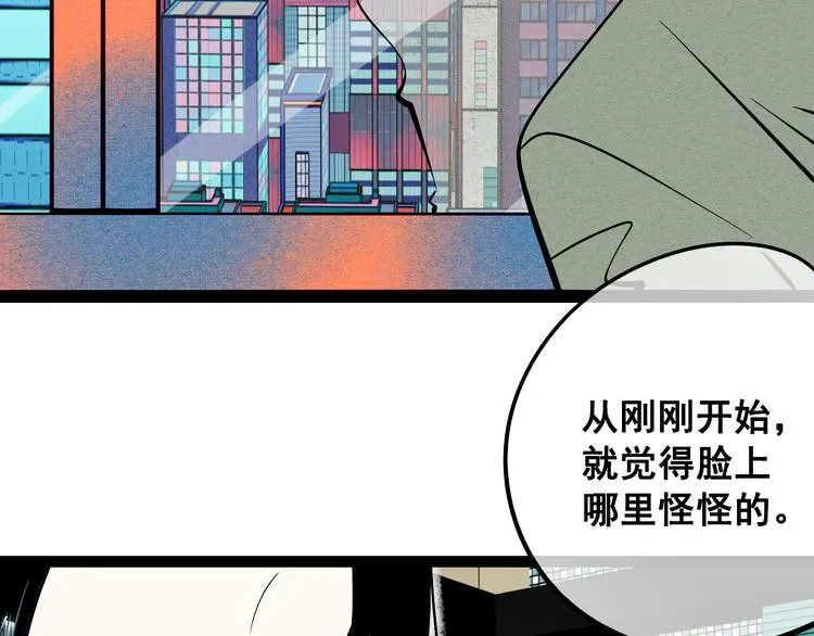 第2单 改变容貌的面膜 第81页