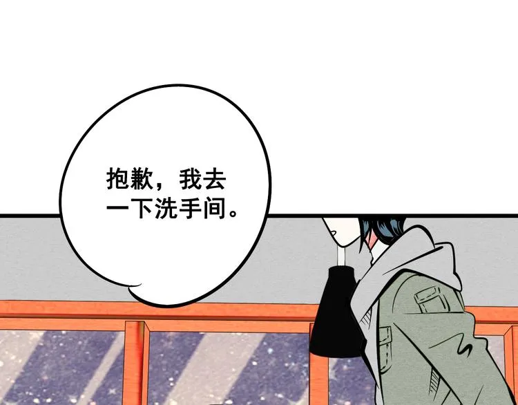 第2单 改变容貌的面膜 第83页