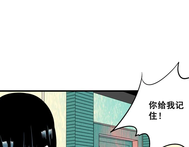 第2单 改变容貌的面膜 第113页