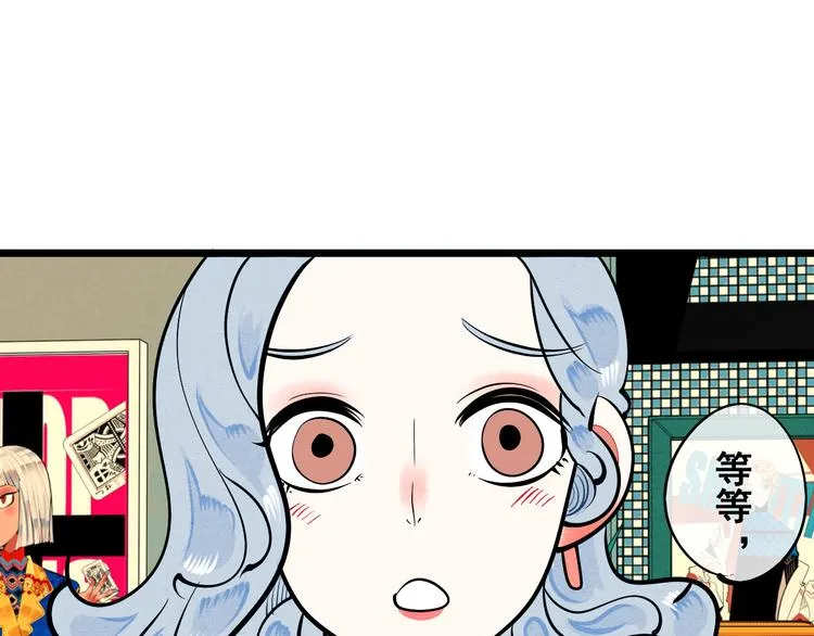 第2单 改变容貌的面膜 第120页