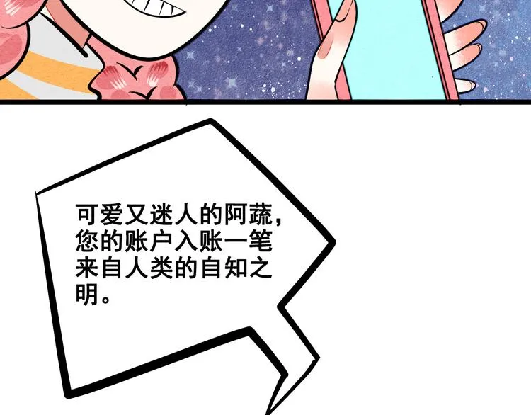 第2单 改变容貌的面膜 第144页